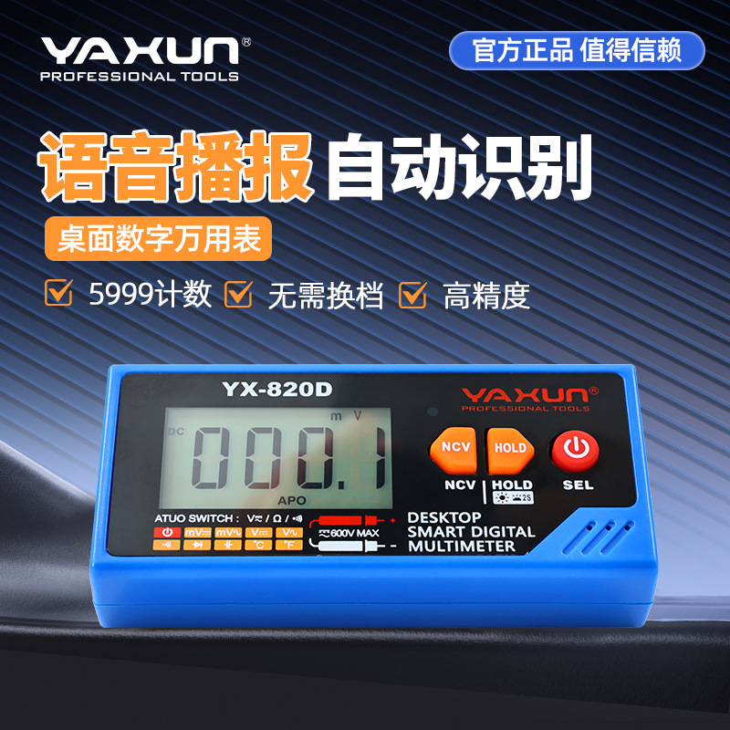 Multimeter Digital - جهاز قياس رقمي محمول متعدد الوظائف