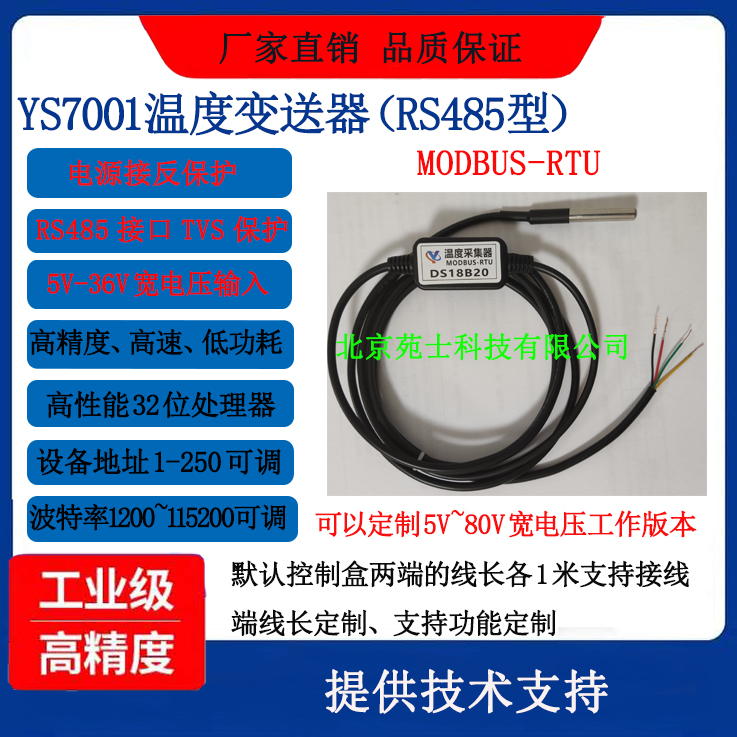 Ds18B20 Temperature Sensor - جهاز إرسال درجة الحرارة ، جامع