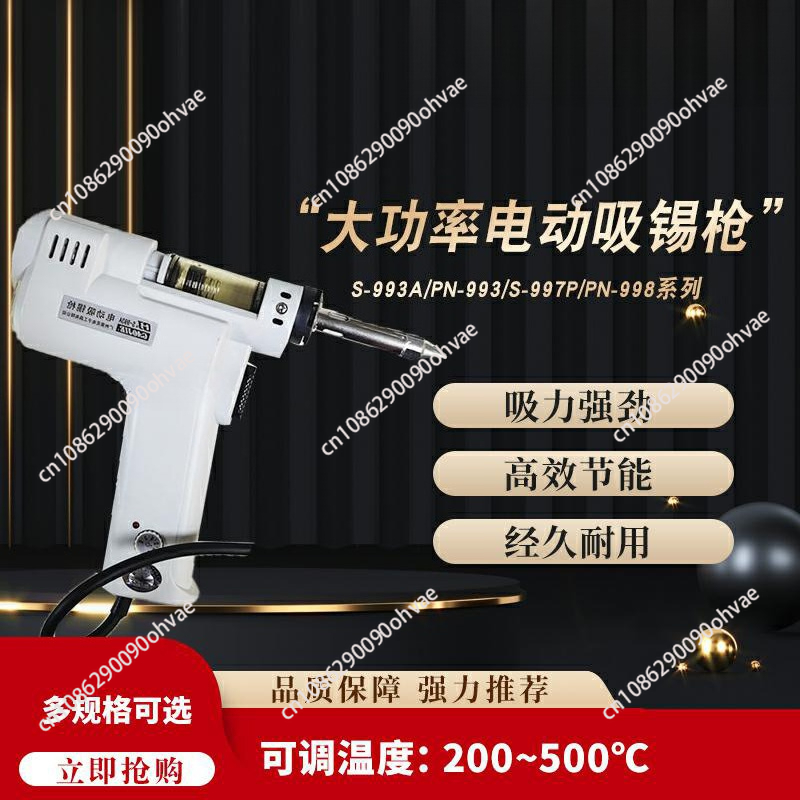 Desoldering Pump Solder - مسدس لحام كهربائي S-993A/S-997P/ PN-998، مسدس